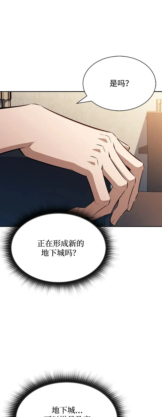 第3话 第50页