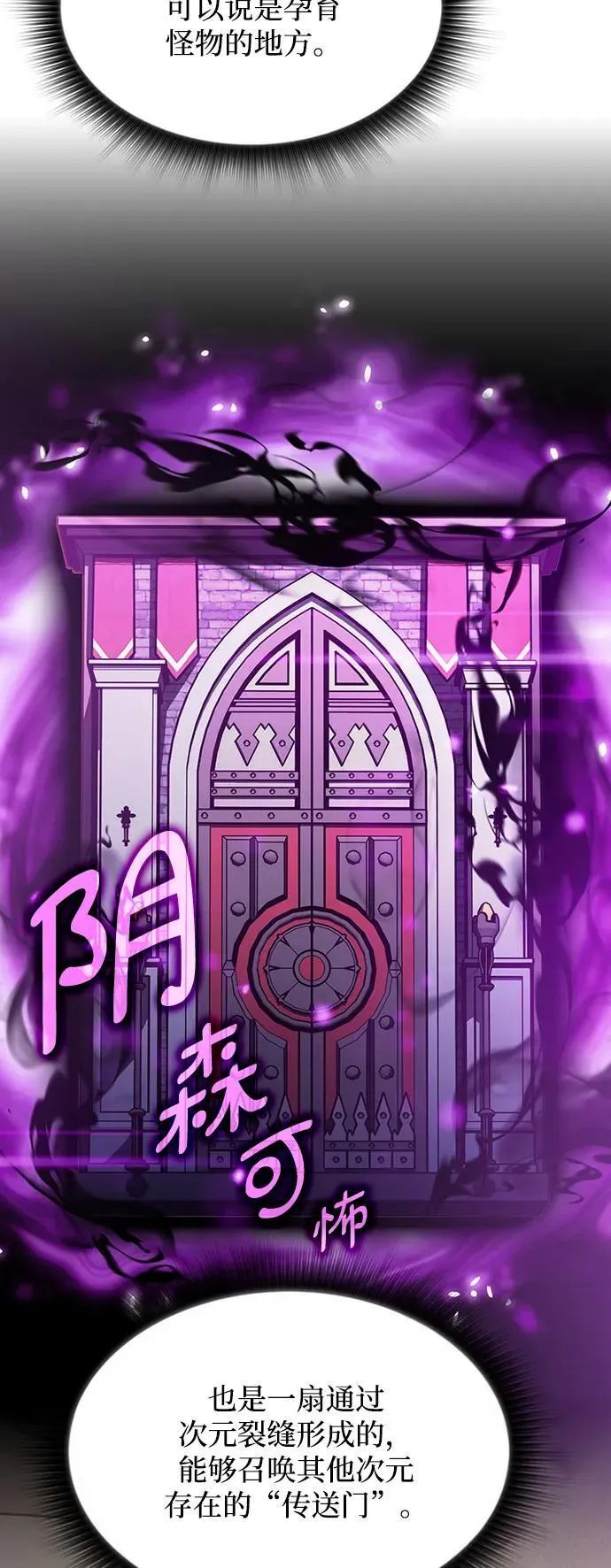 第3话 第51页