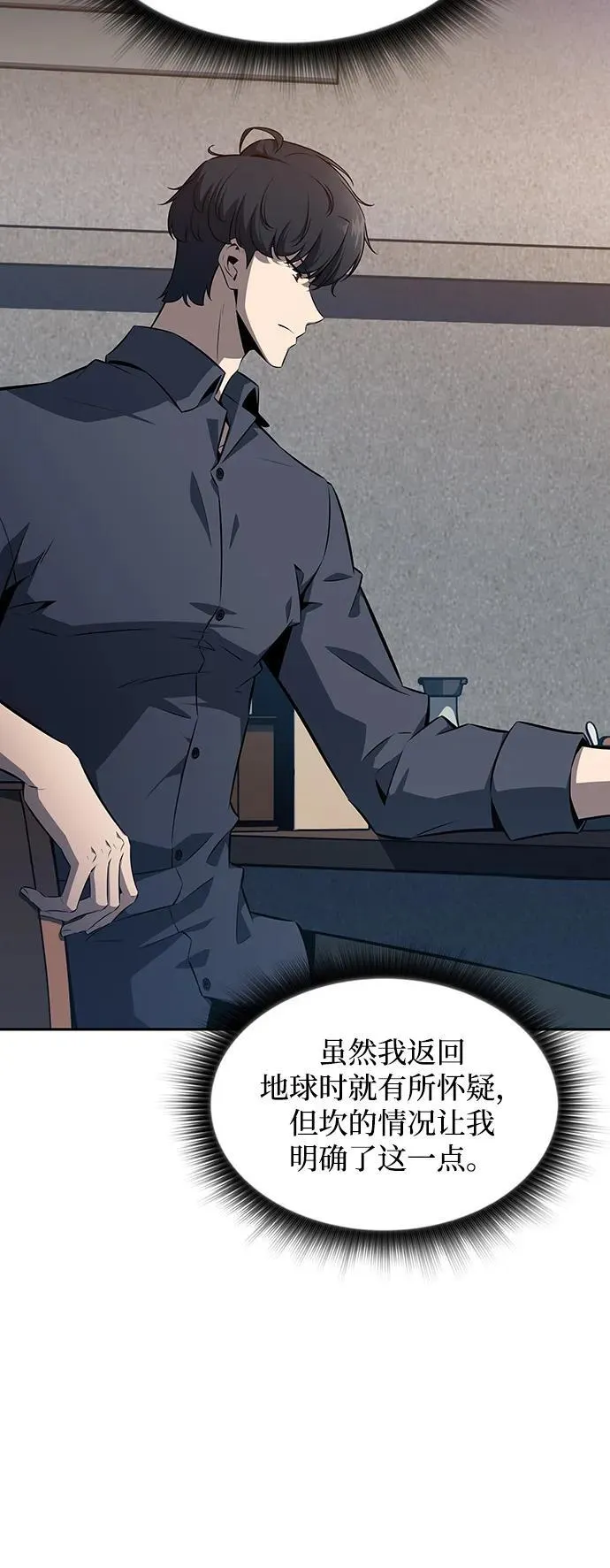 第3话 第52页