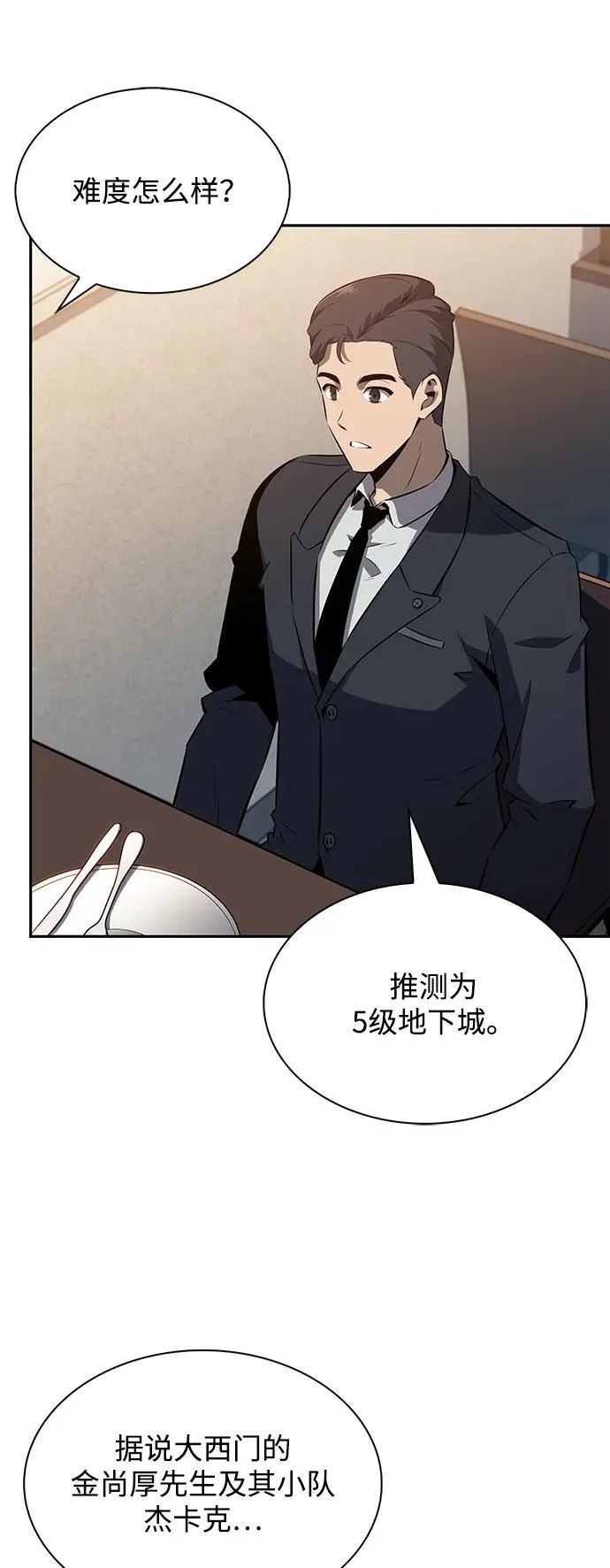 第3话 第53页