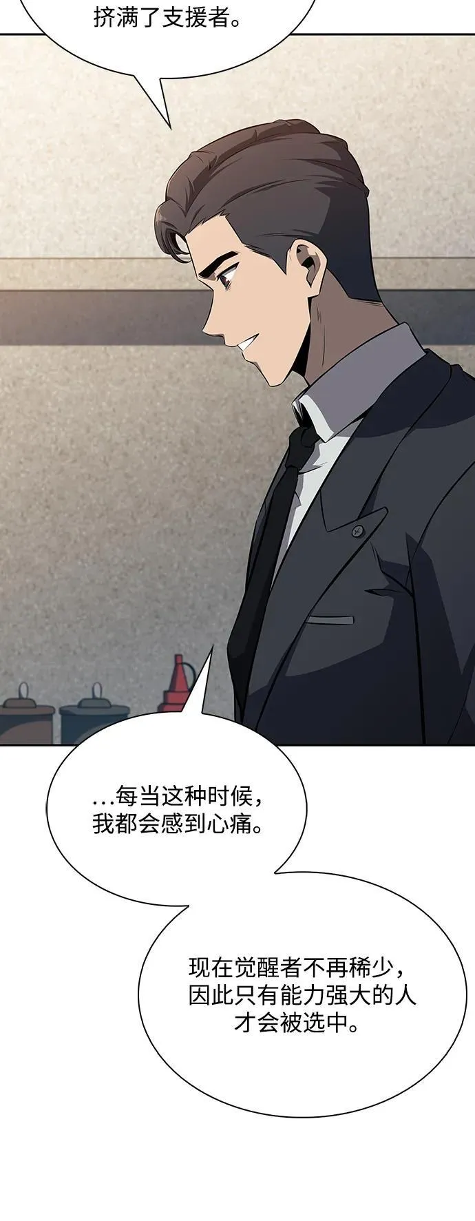 第3话 第56页