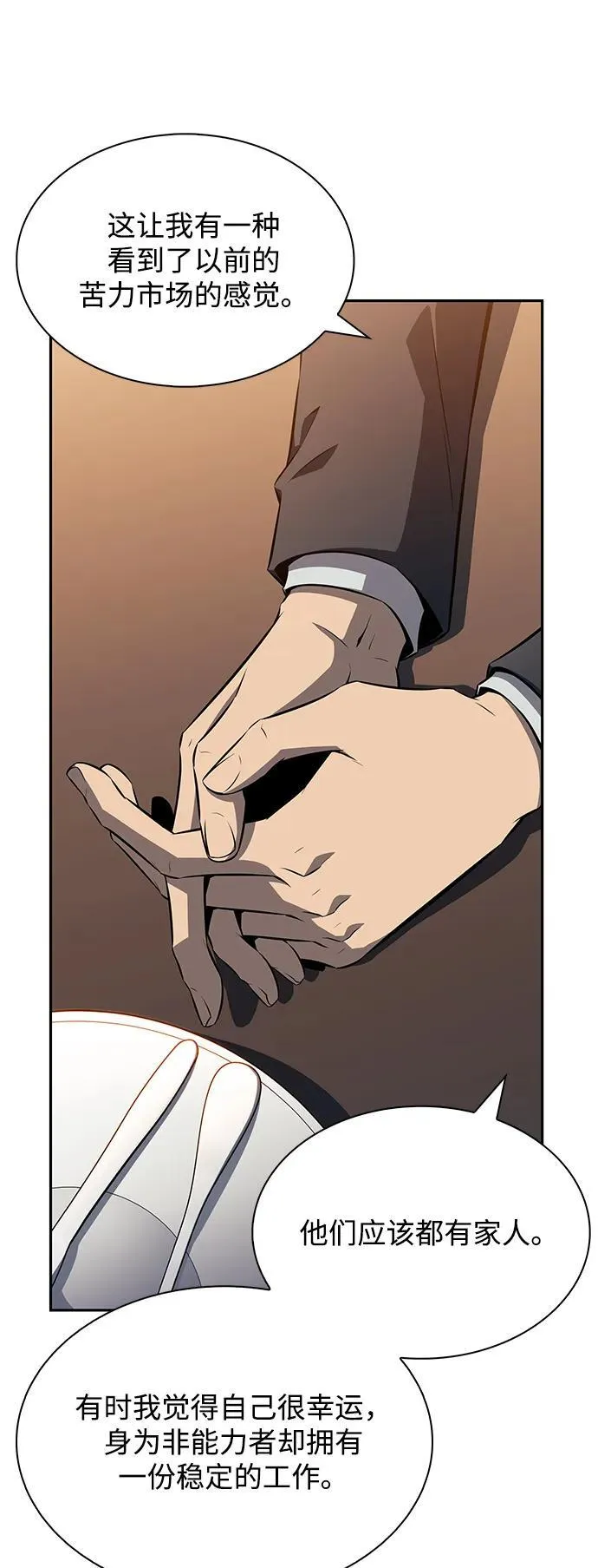 第3话 第57页