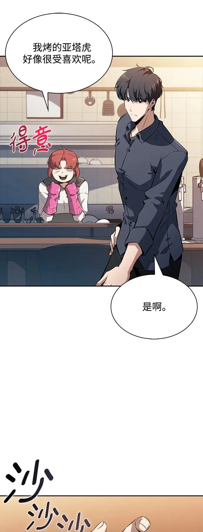 第3话 第59页