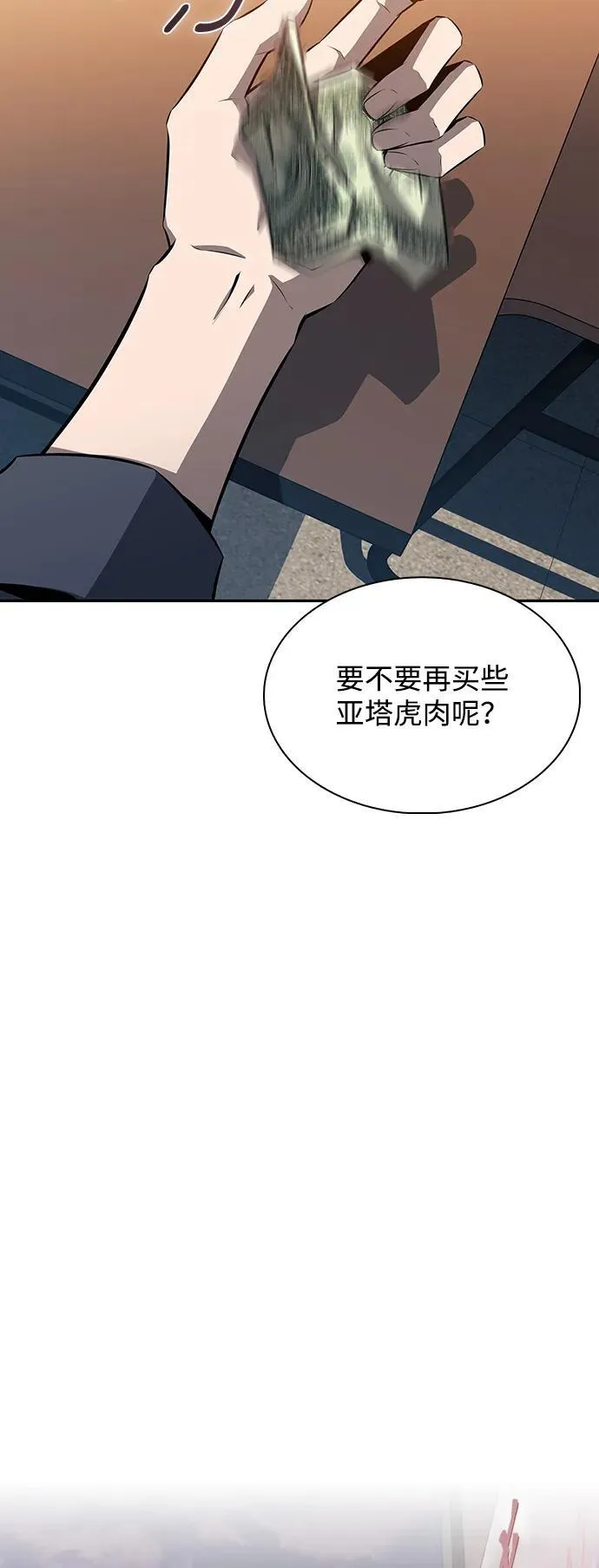 第3话 第60页