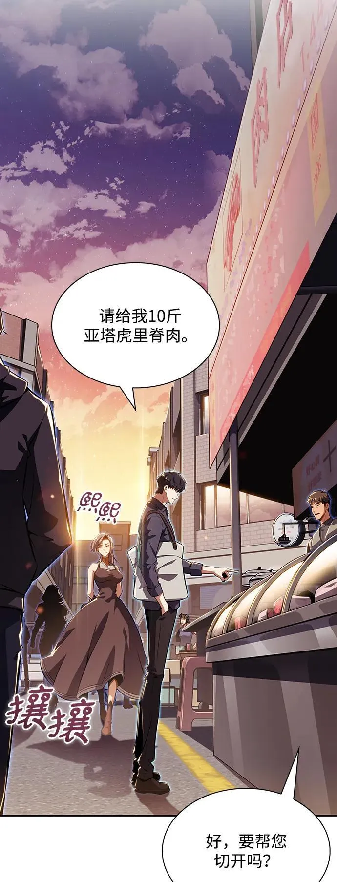 第3话 第61页