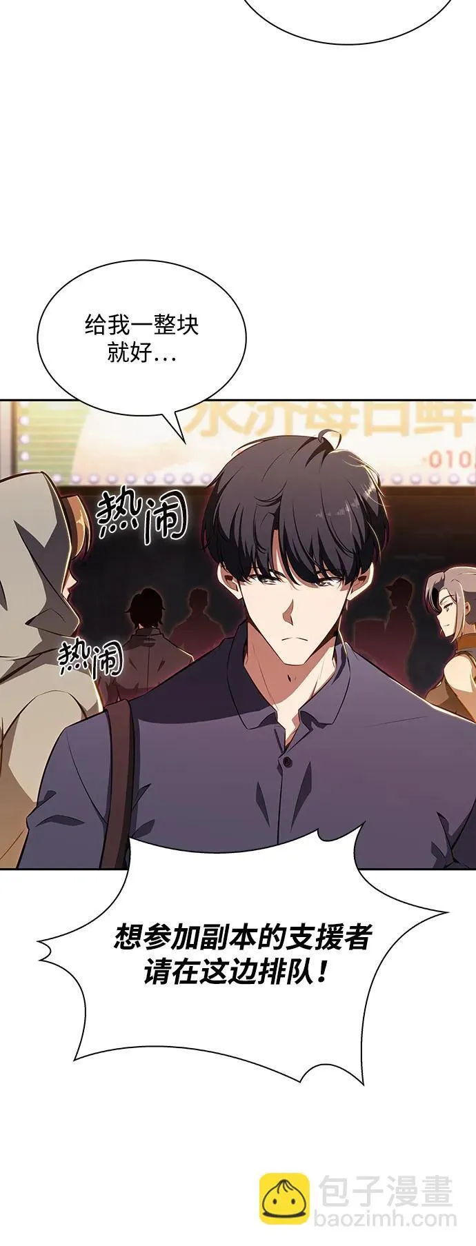 第3话 第62页