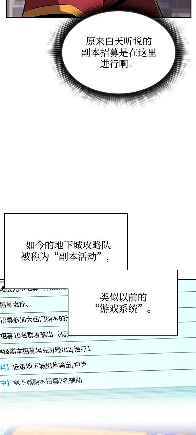 第3话 第65页