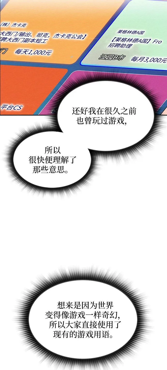 第3话 第66页
