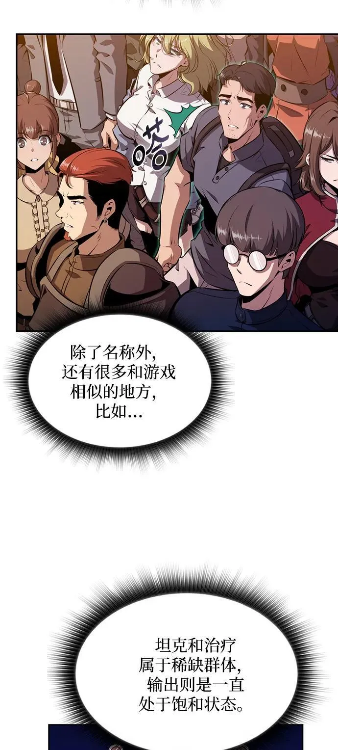 第3话 第67页