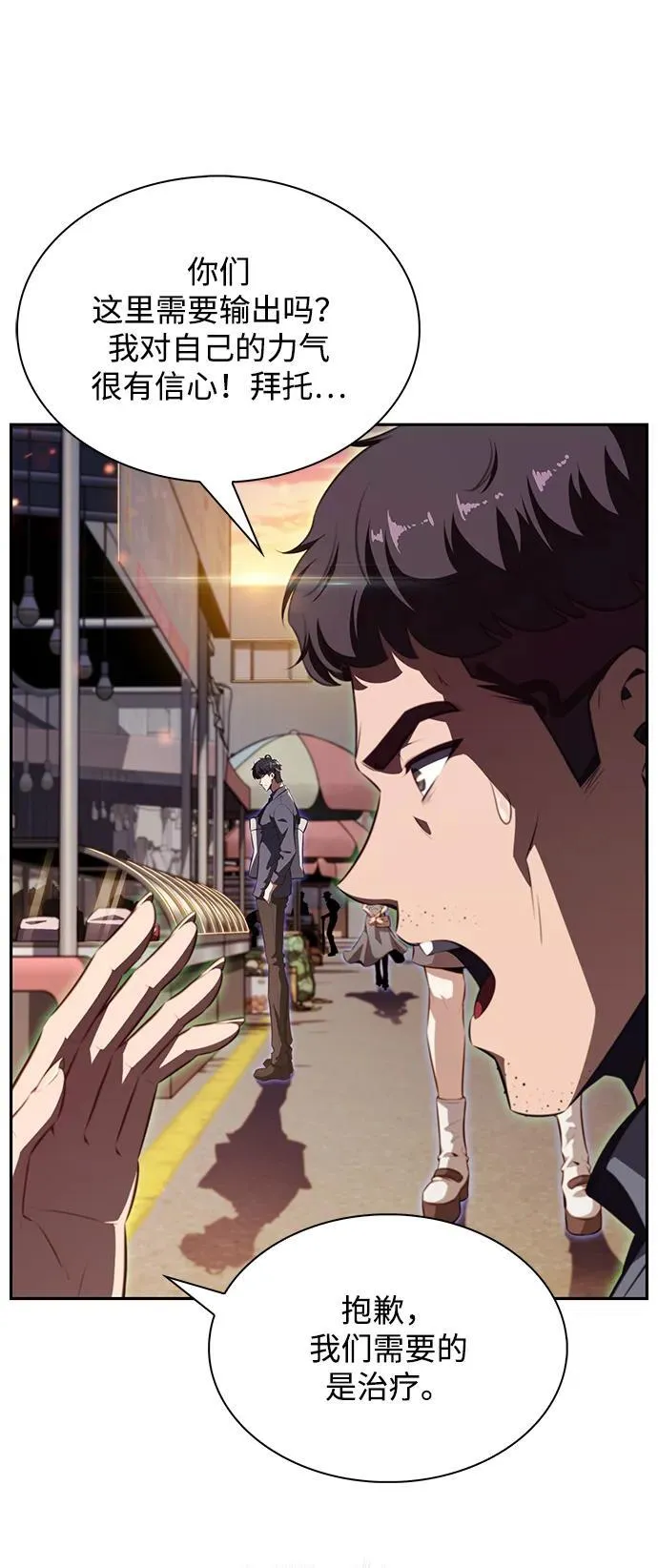 第3话 第69页