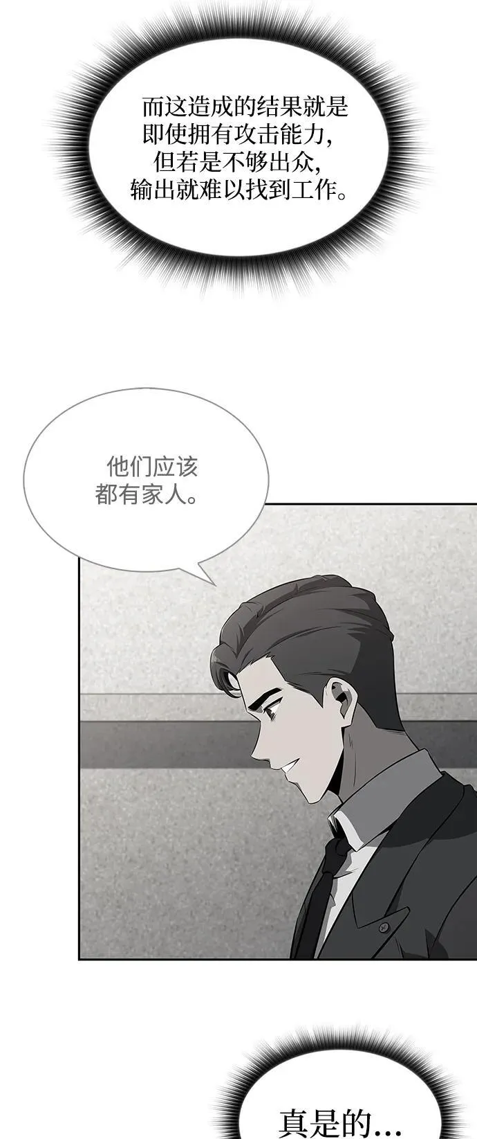 第3话 第70页
