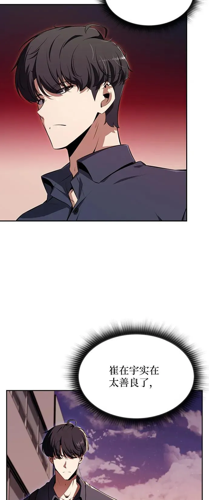 第3话 第71页
