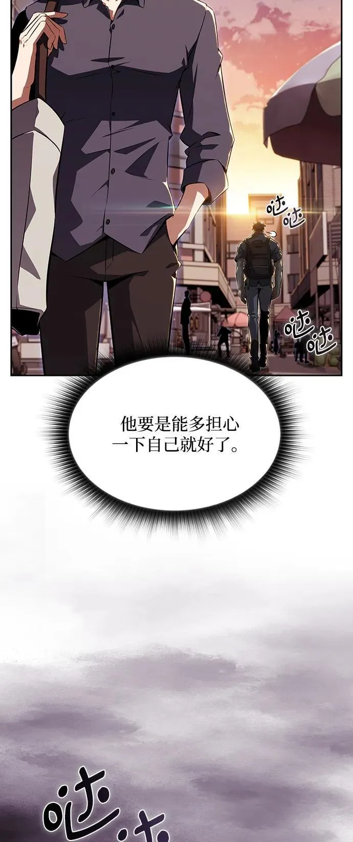 第3话 第72页