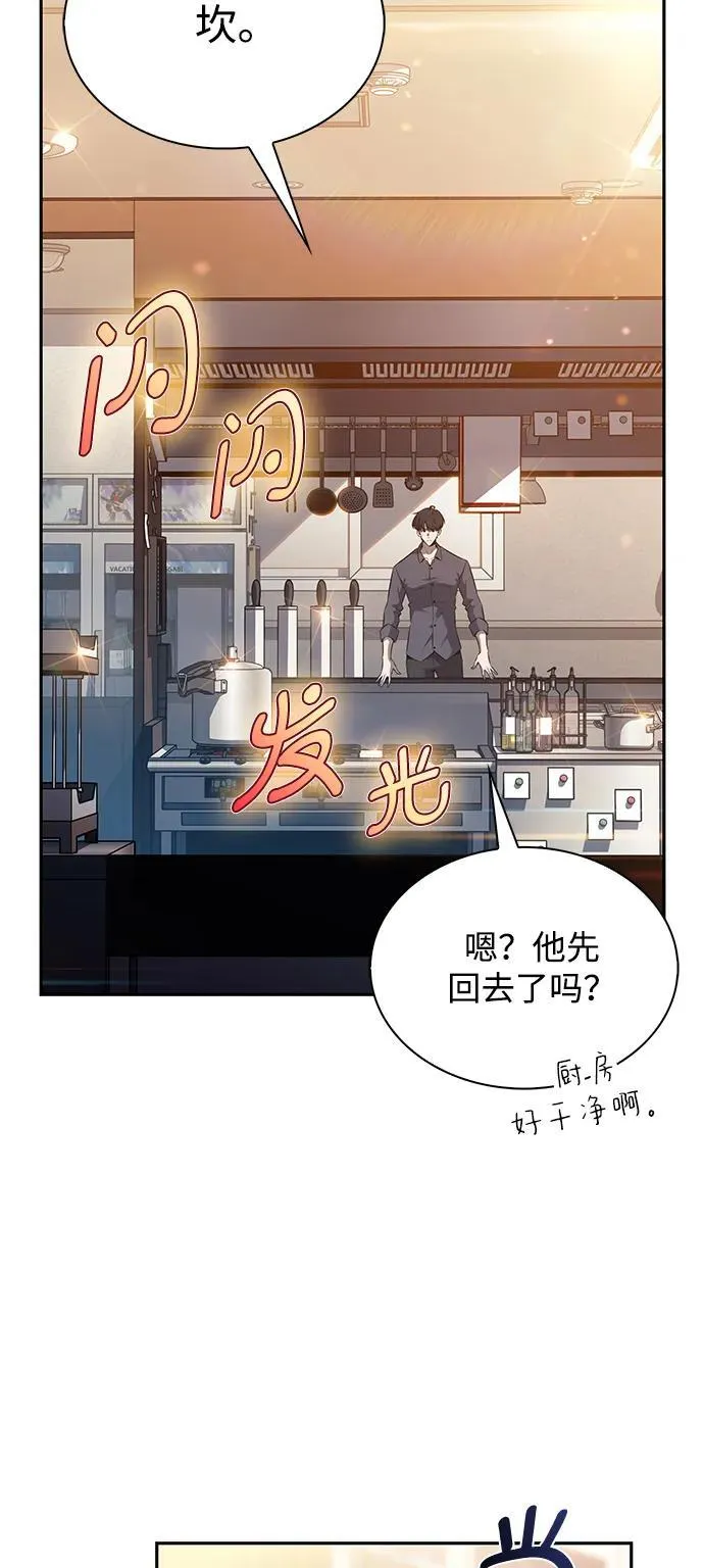 第3话 第77页