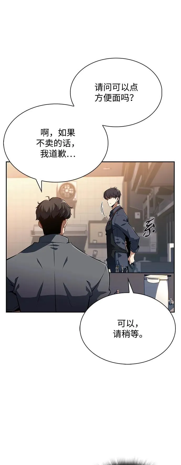 第3话 第81页