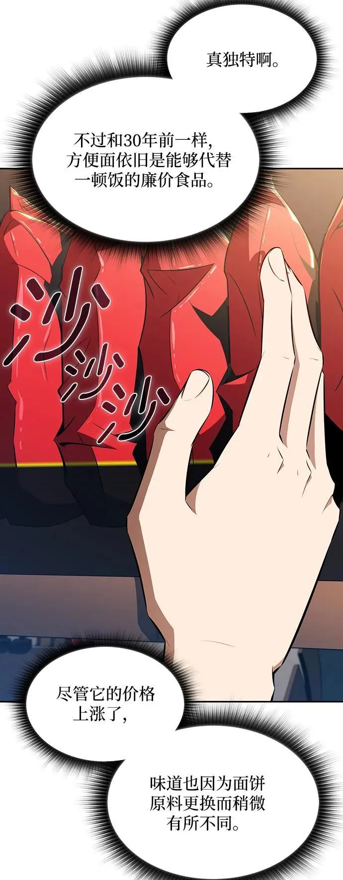 第3话 第82页