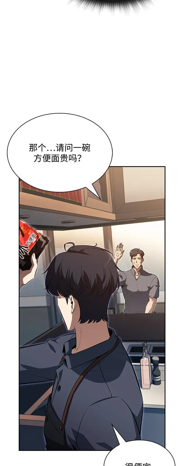 第3话 第83页