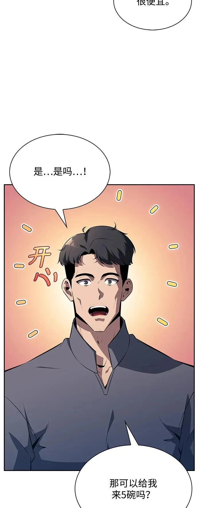 第3话 第84页