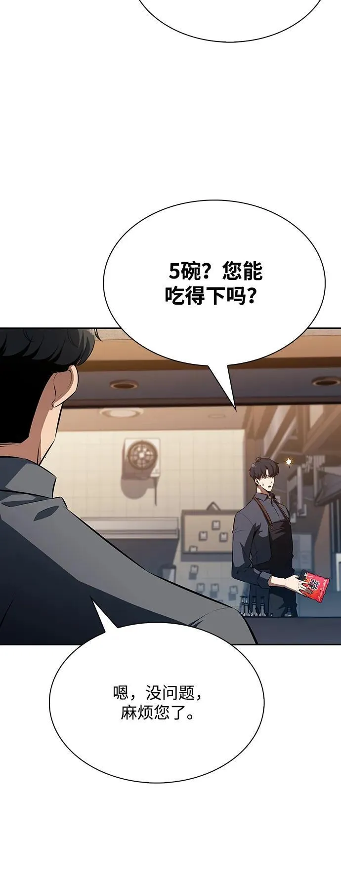 第3话 第85页