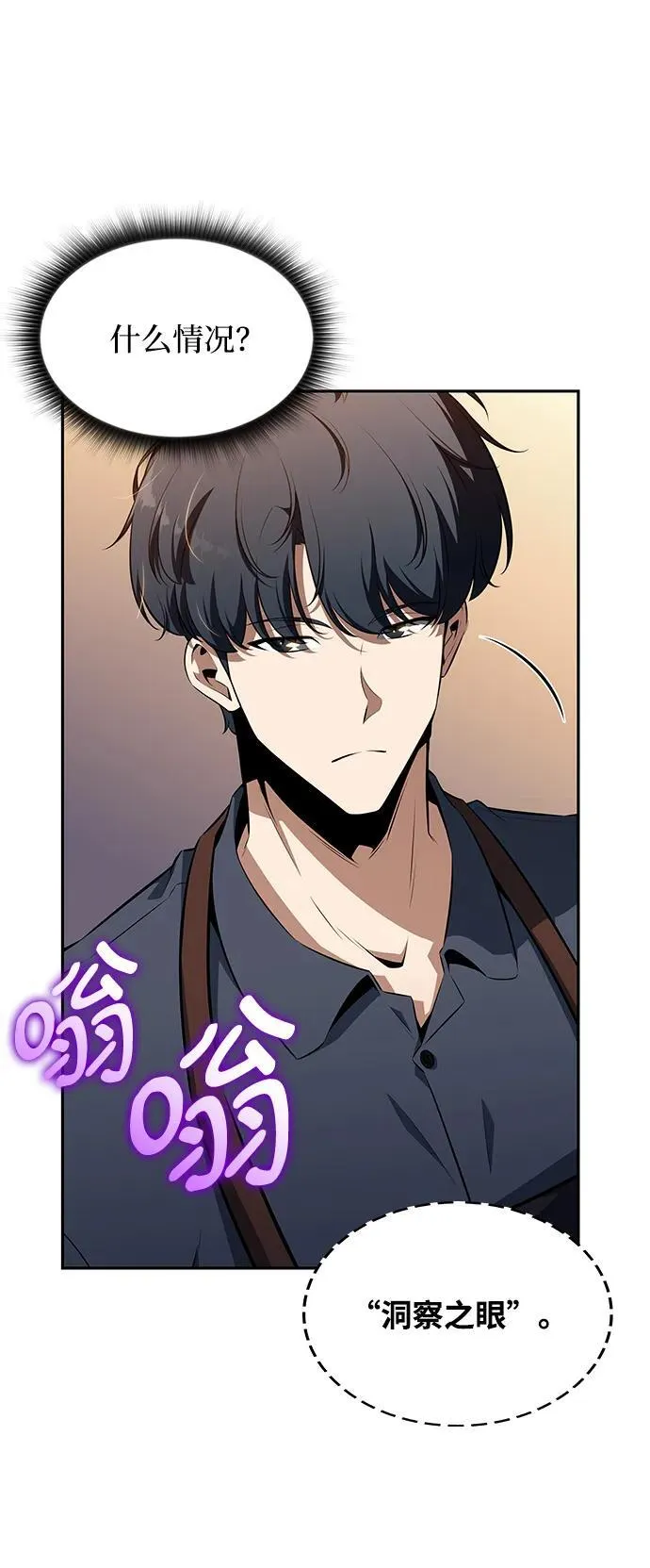 第3话 第86页