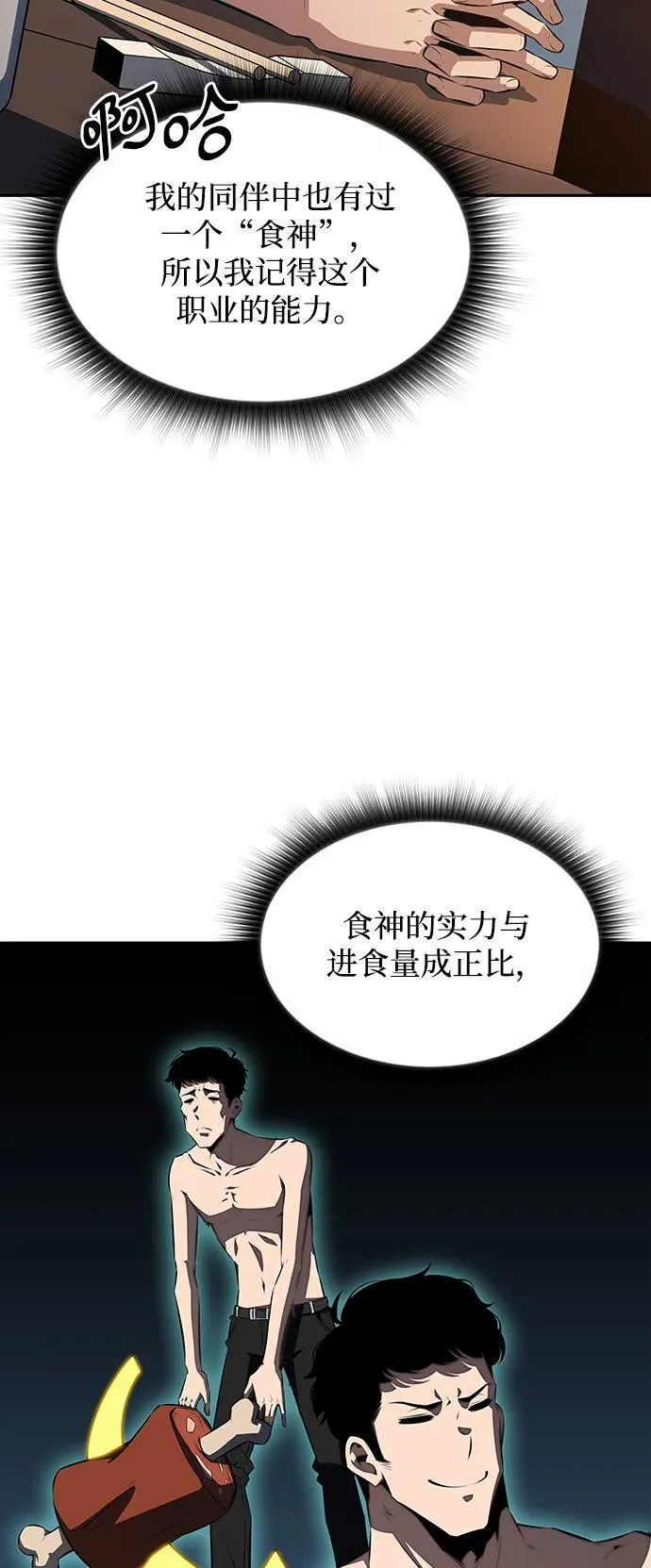 第3话 第88页