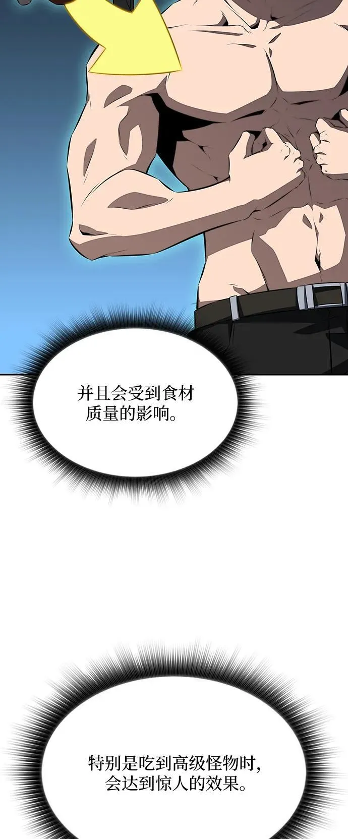 第3话 第89页