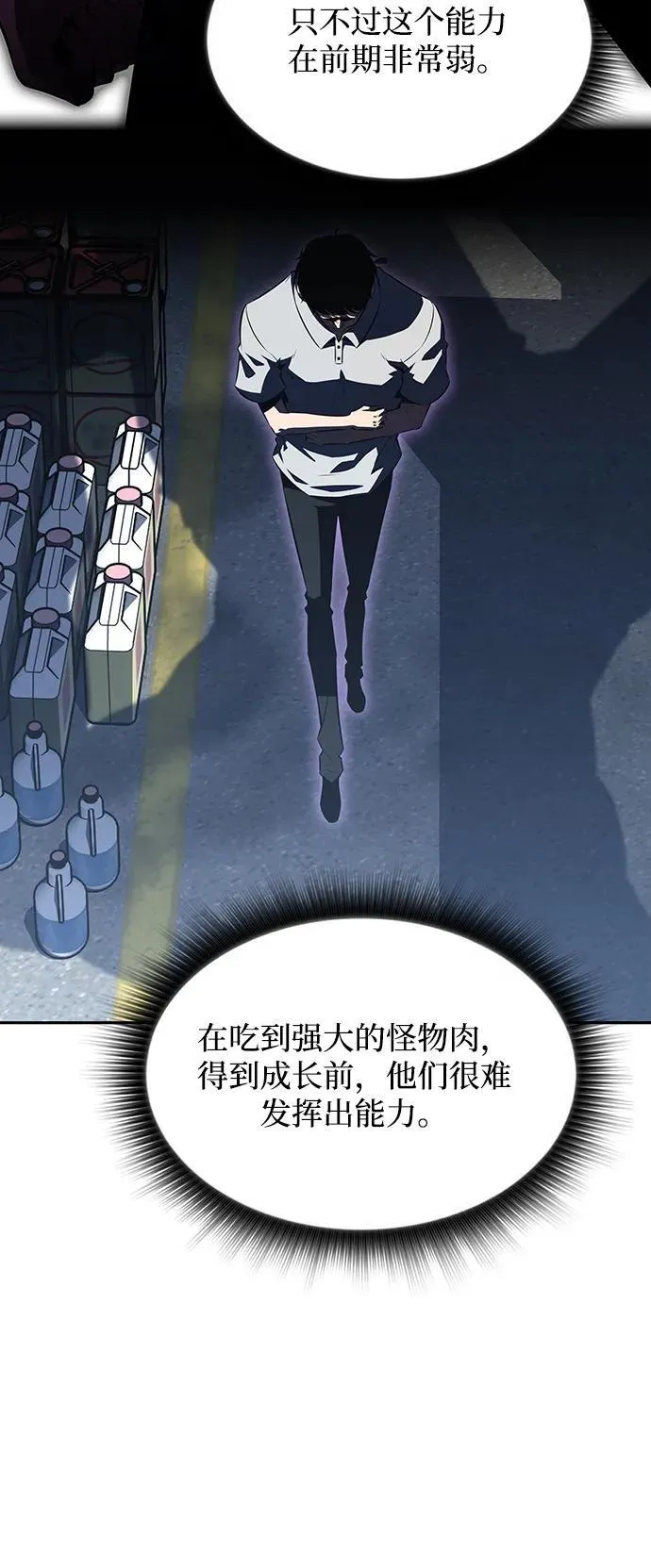 第3话 第91页