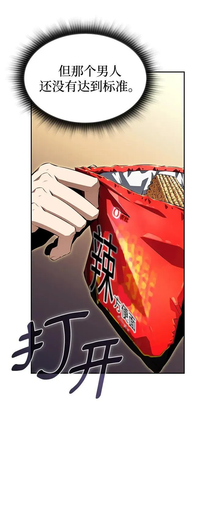 第3话 第93页