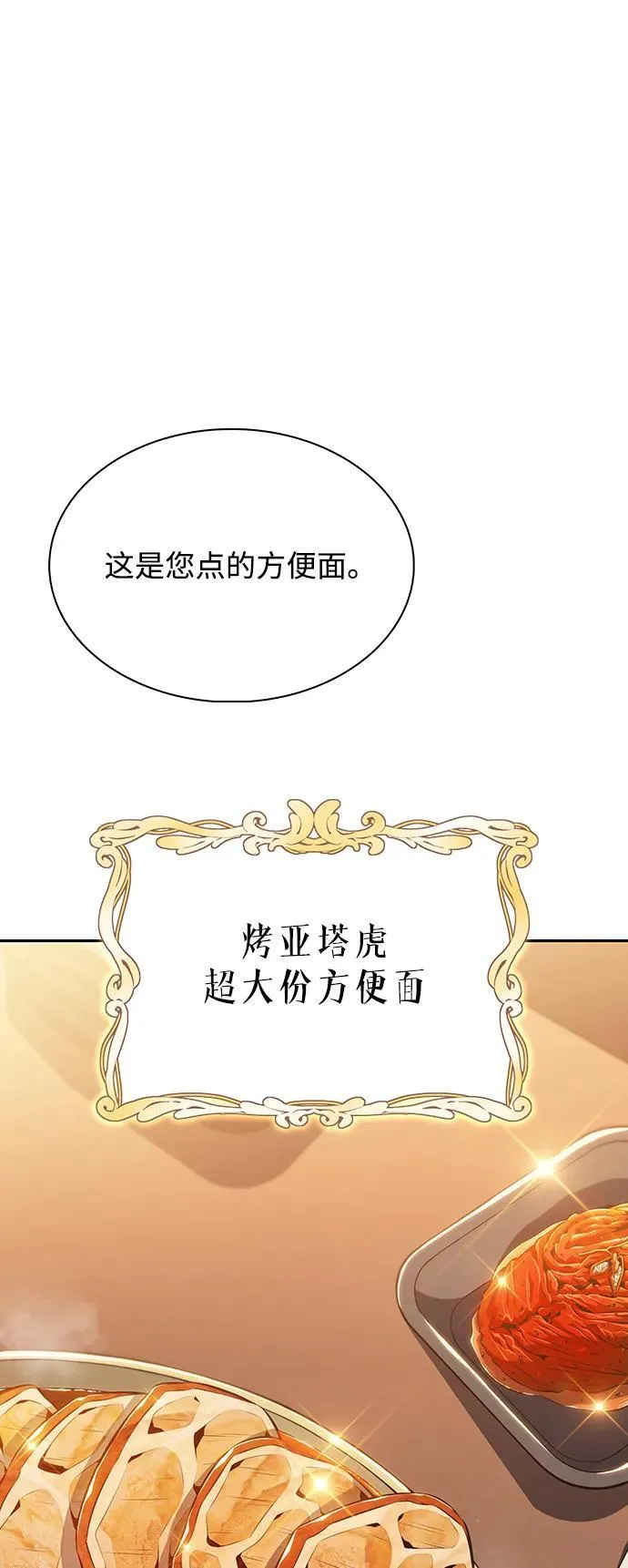第3话 第94页