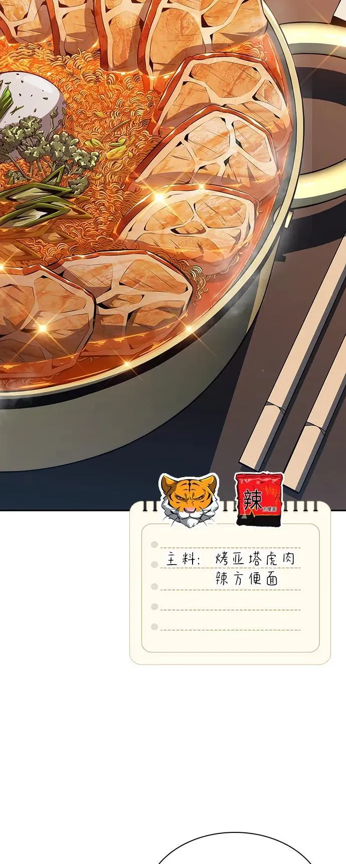 第3话 第95页