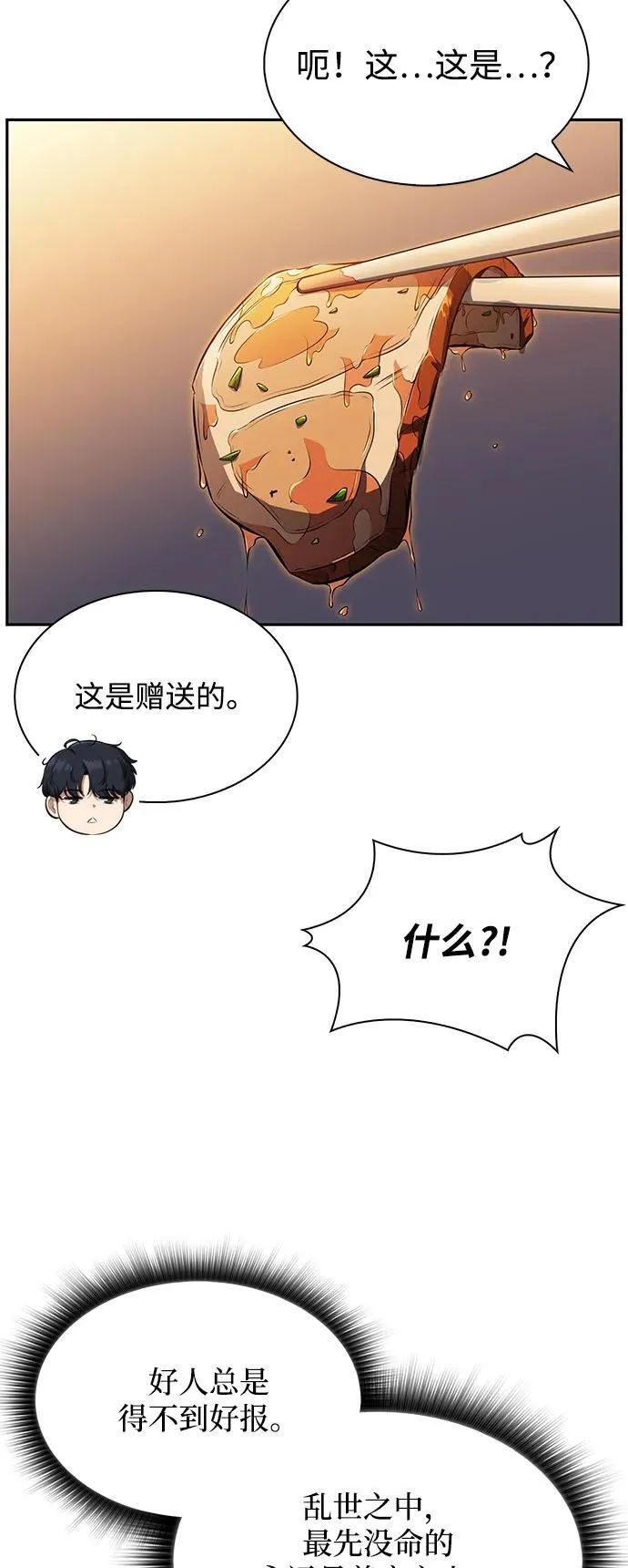 第3话 第96页