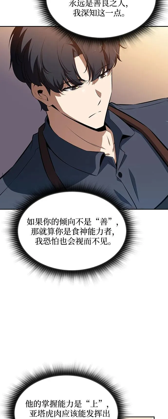 第3话 第97页