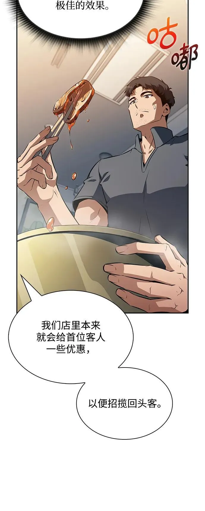 第3话 第98页