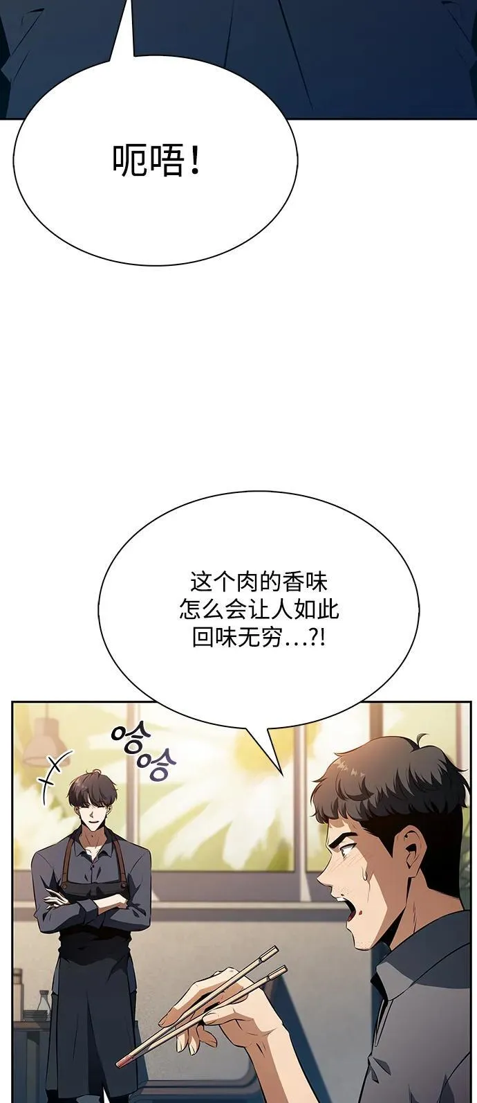 第3话 第101页
