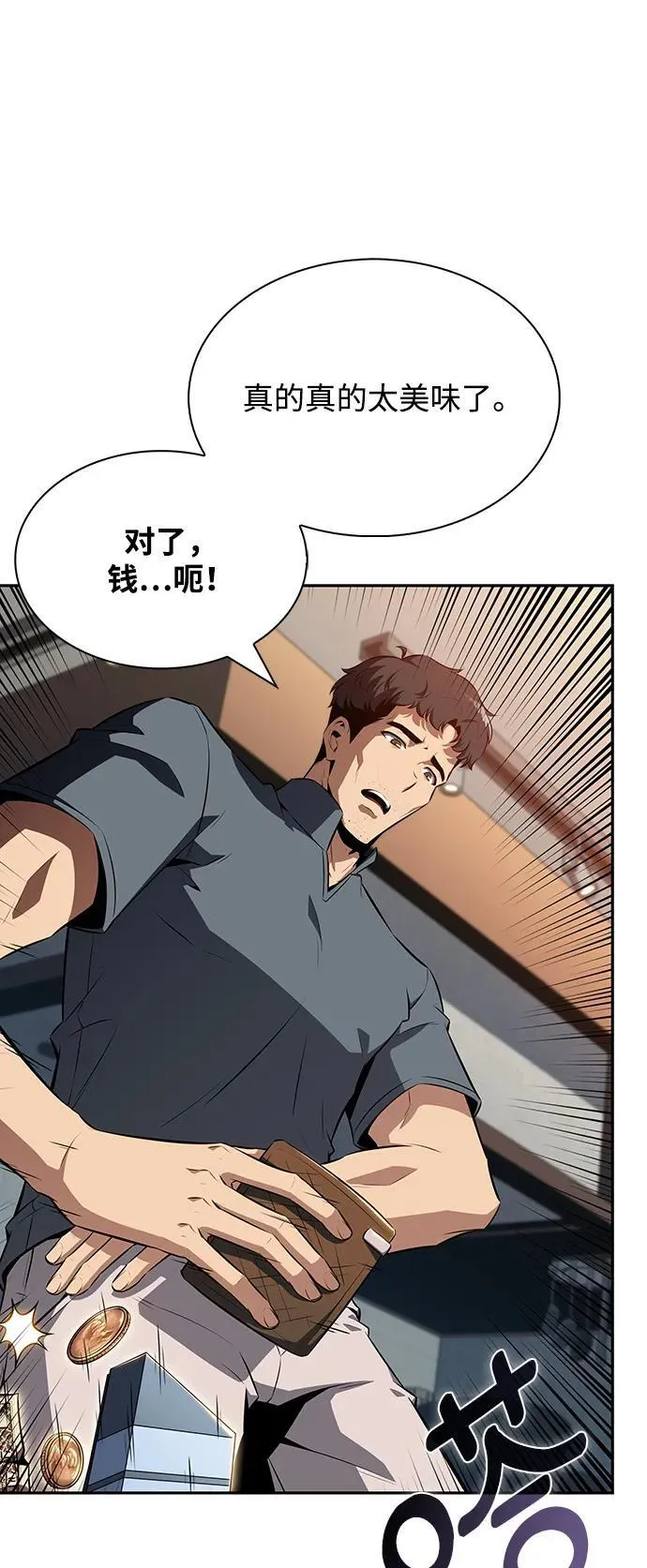 第3话 第106页