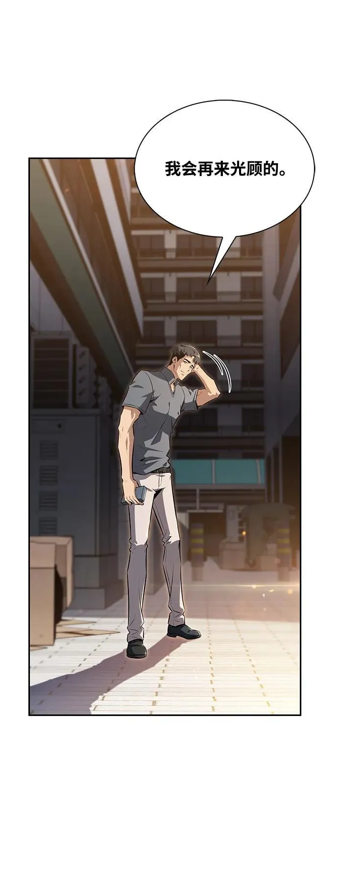 第3话 第109页