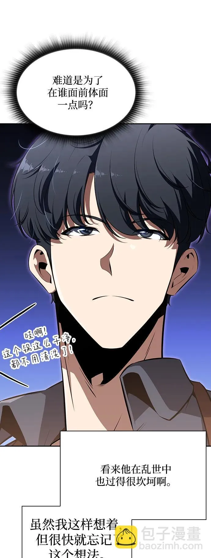 第3话 第111页