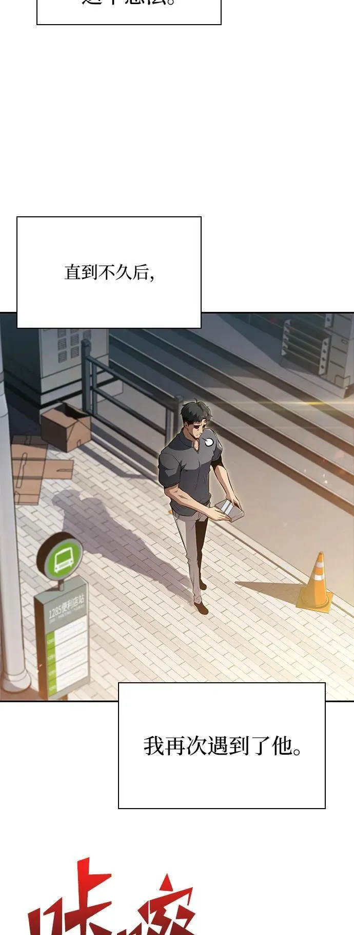 第3话 第112页