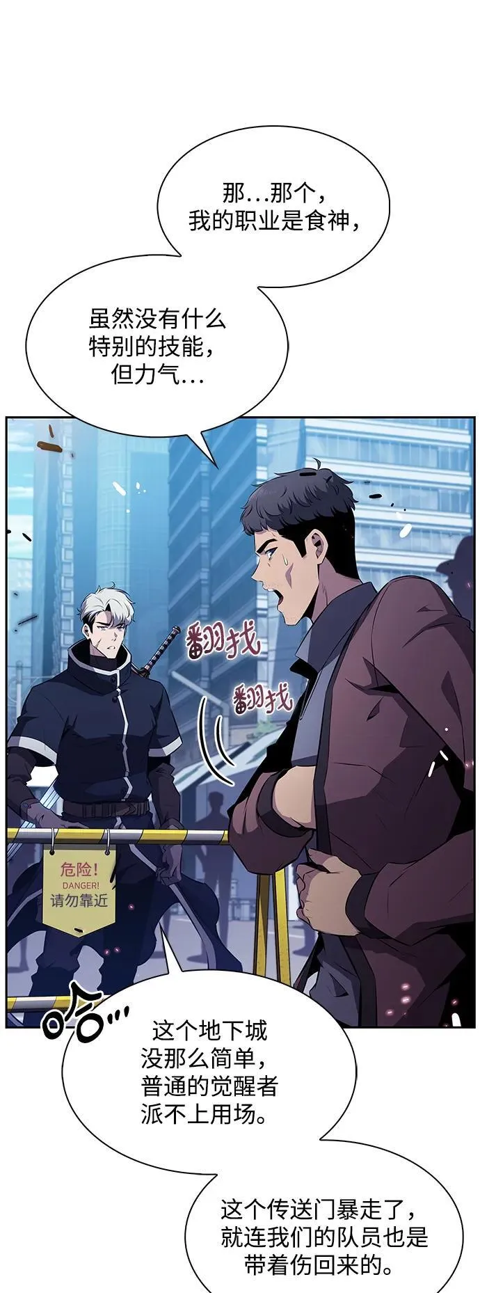 第4话 第7页