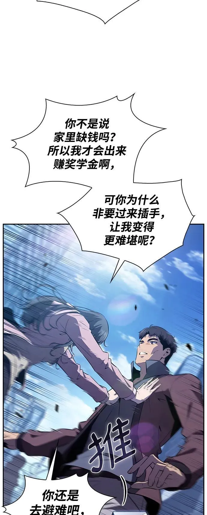 第4话 第14页