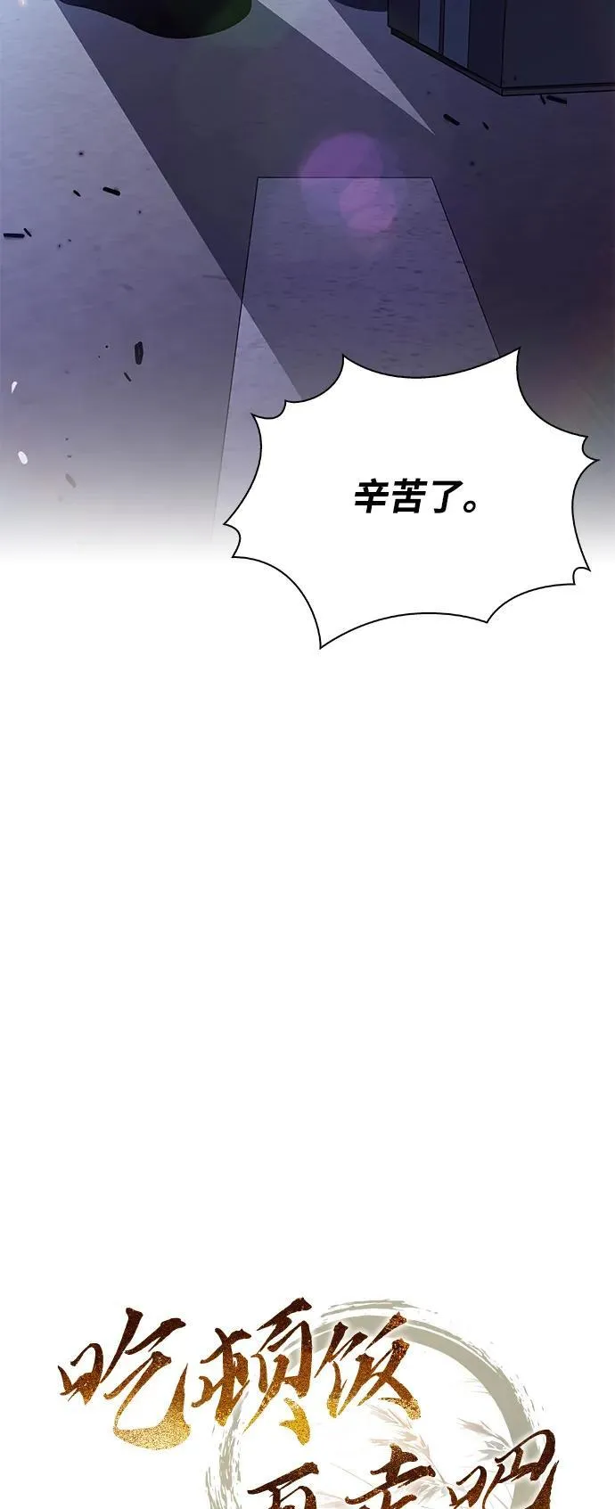第4话 第21页