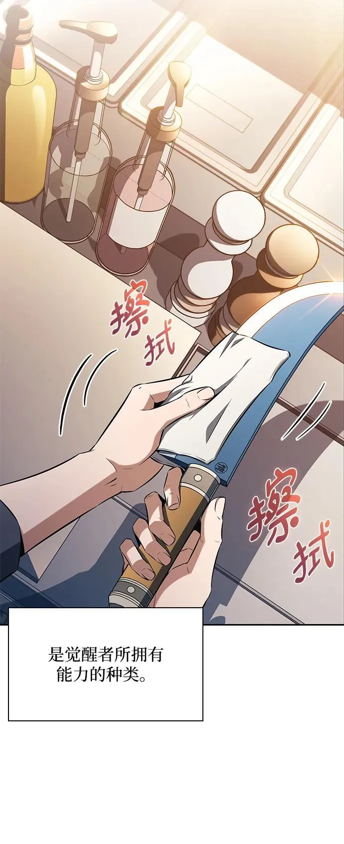 第4话 第23页