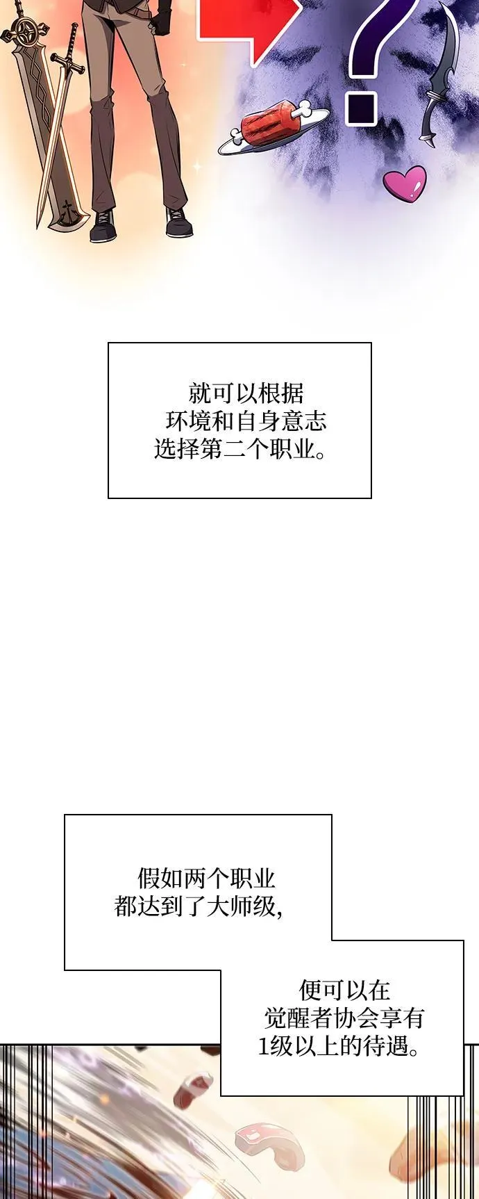 第4话 第26页