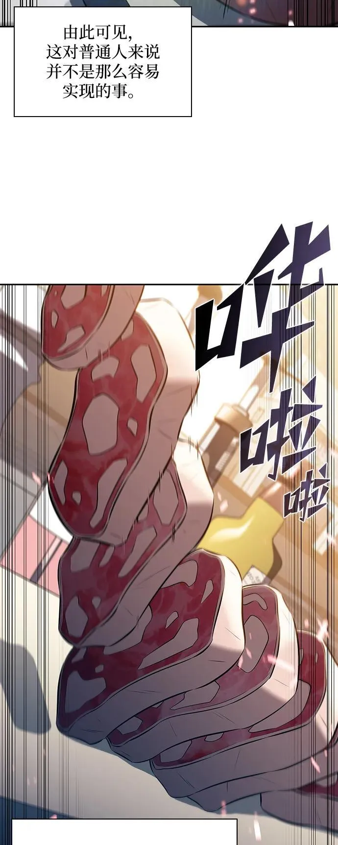 第4话 第28页