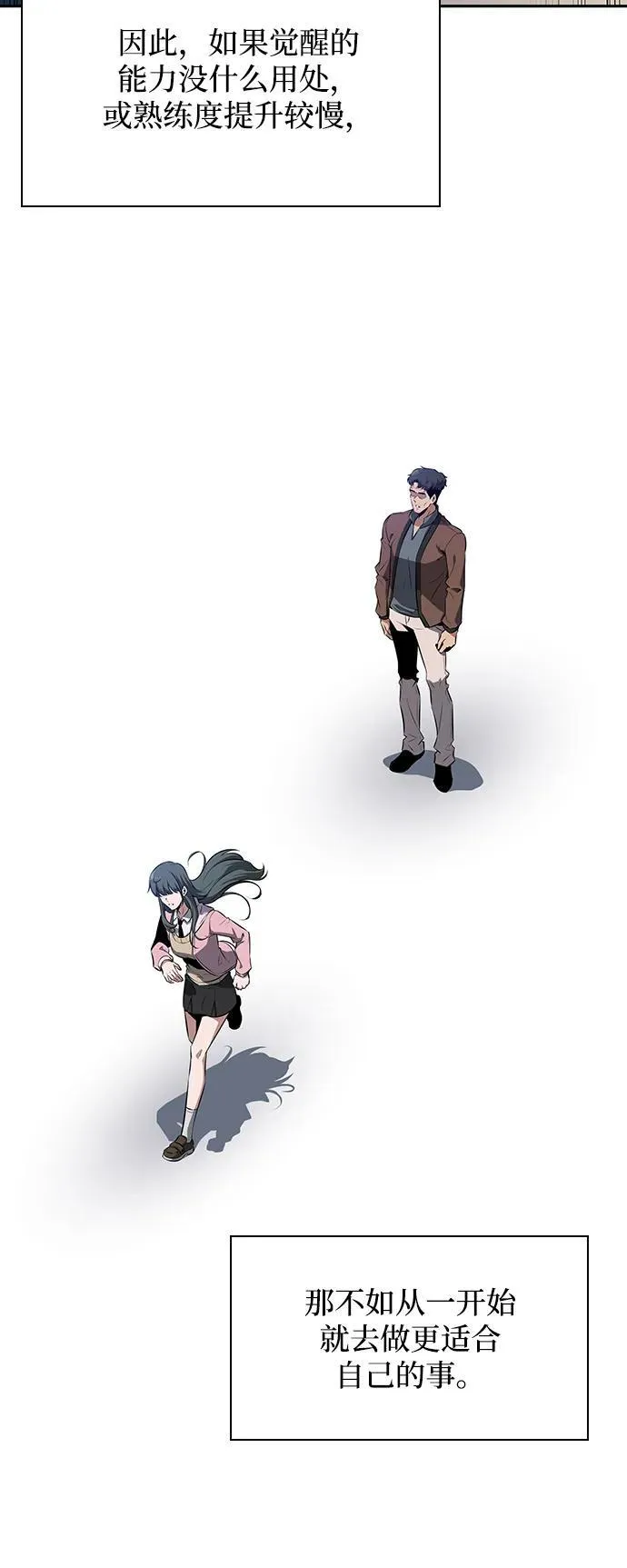 第4话 第29页
