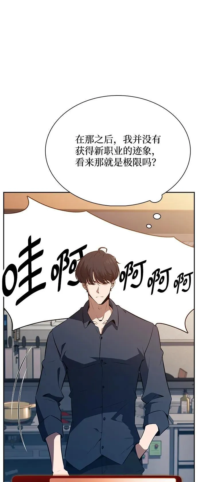 第4话 第31页