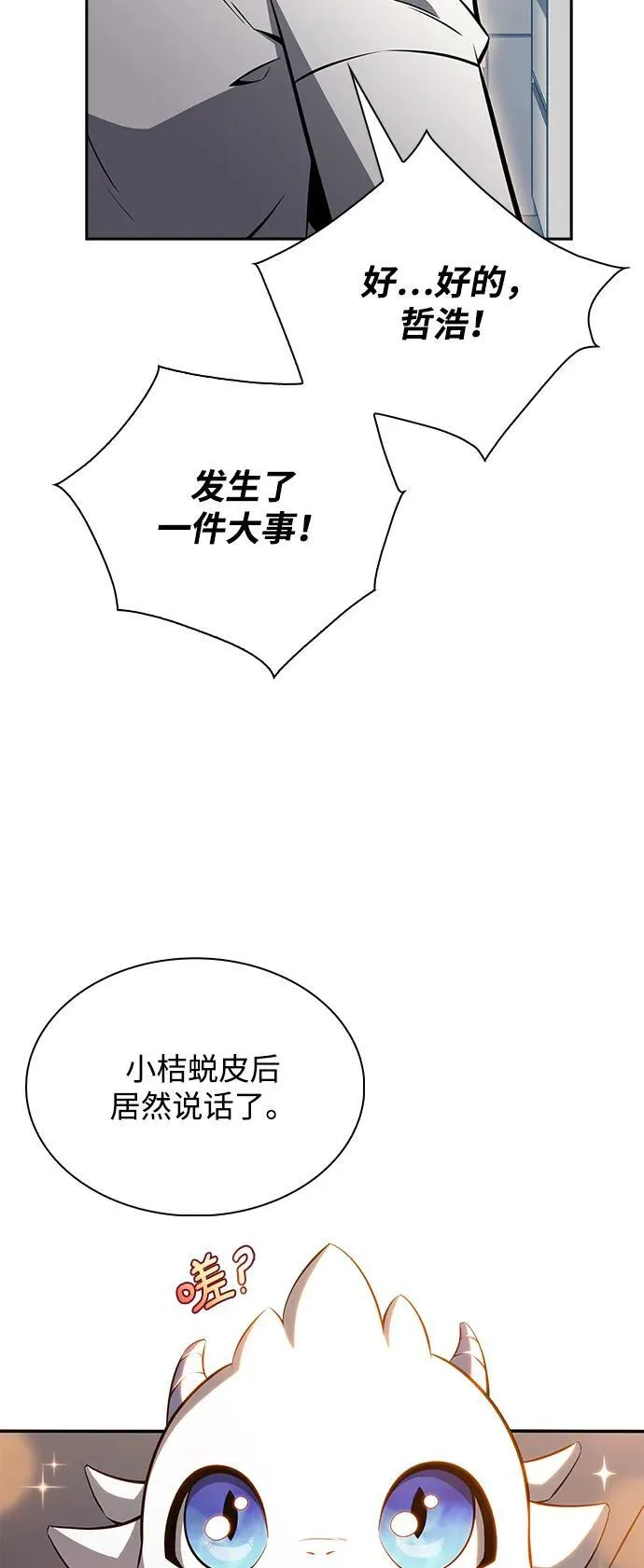 第4话 第33页