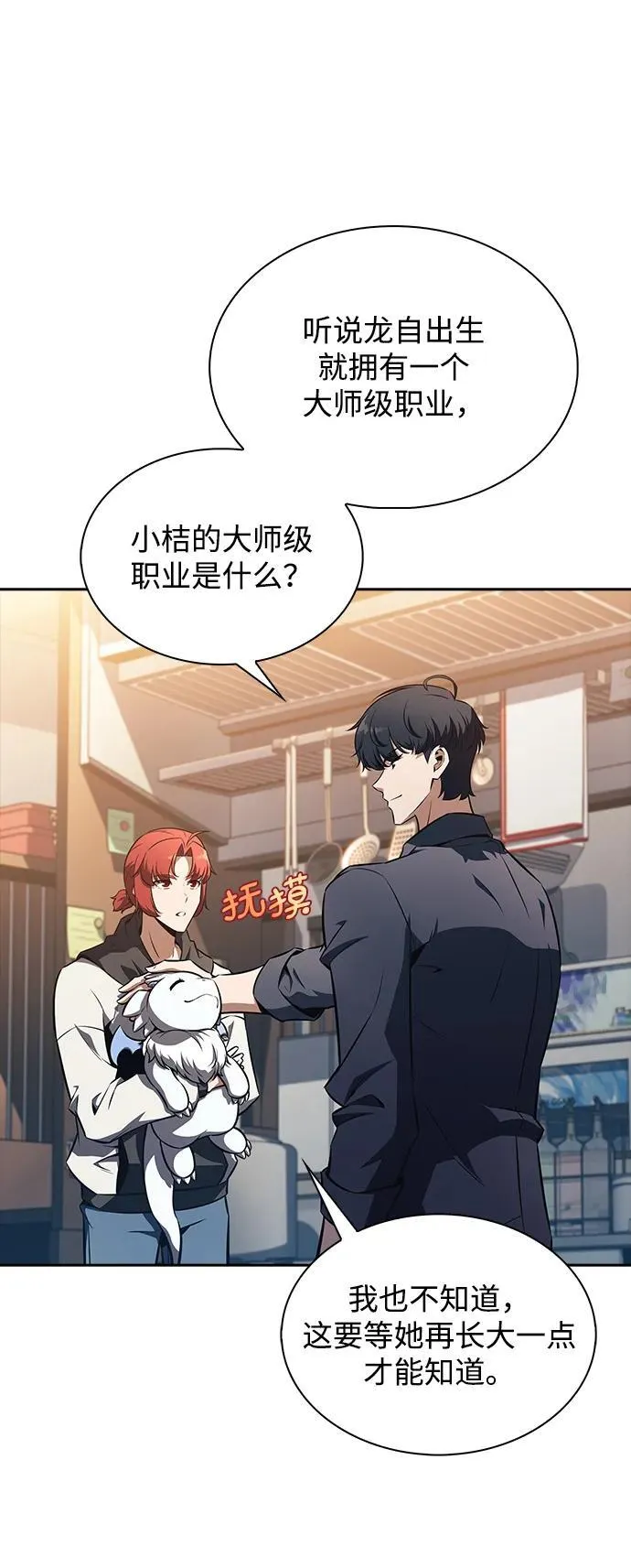 第4话 第40页