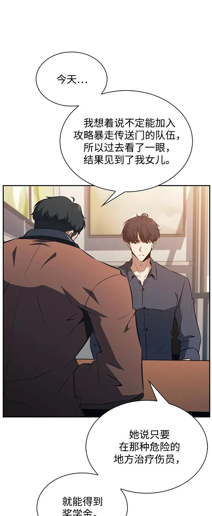 第4话 第44页