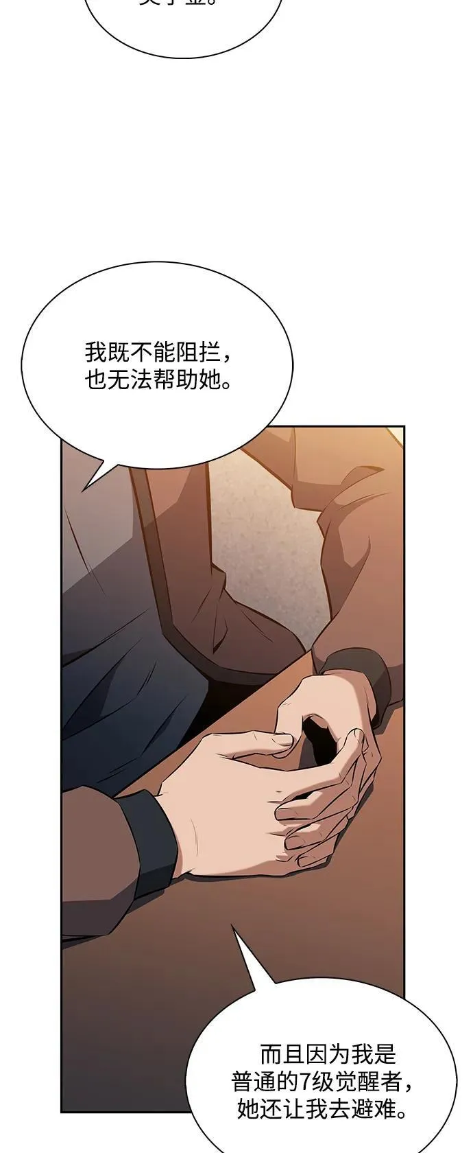 第4话 第45页